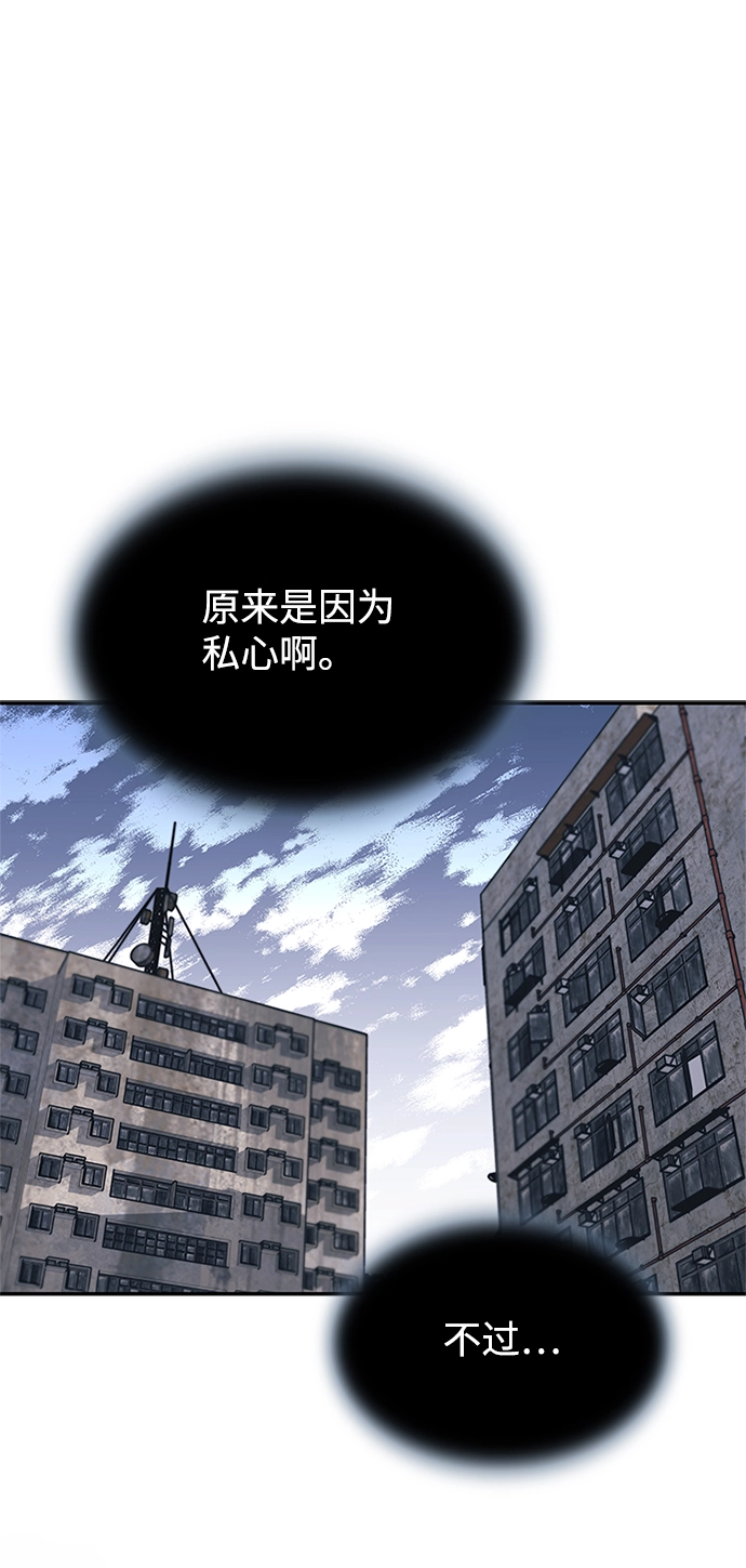 第66话 第55页