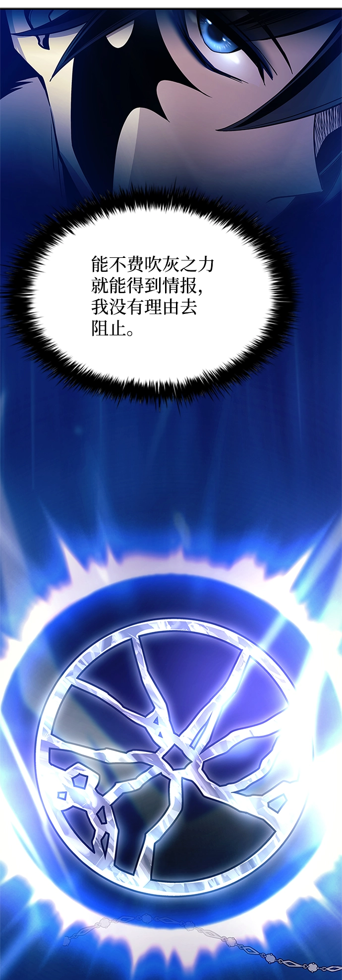 第66话 第60页