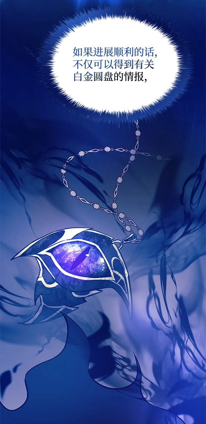 第66话 第61页