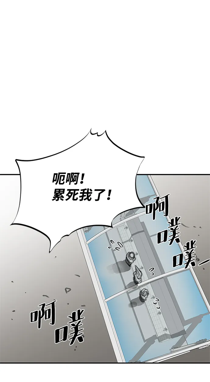 第66话 第74页