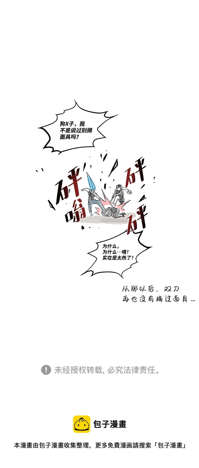 第66话 第79页