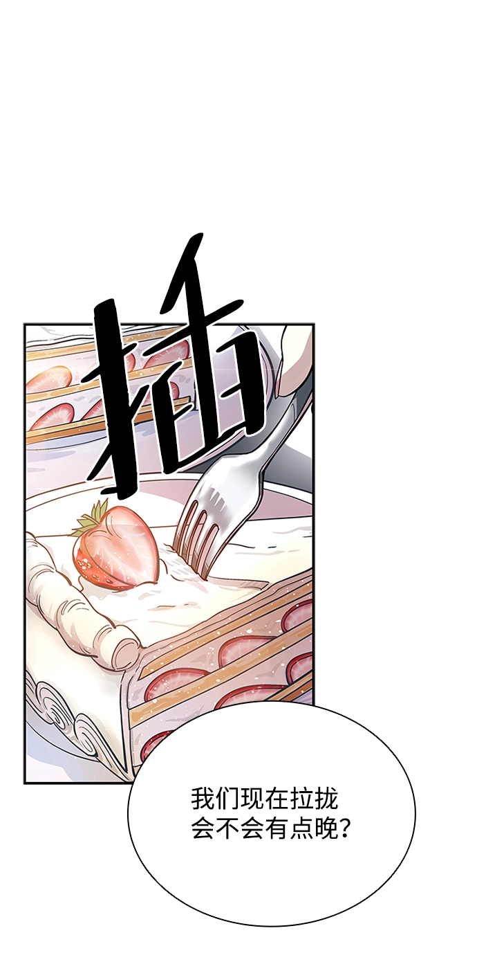 第64话 第6页