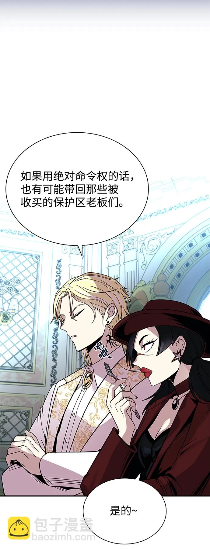 第64话 第9页