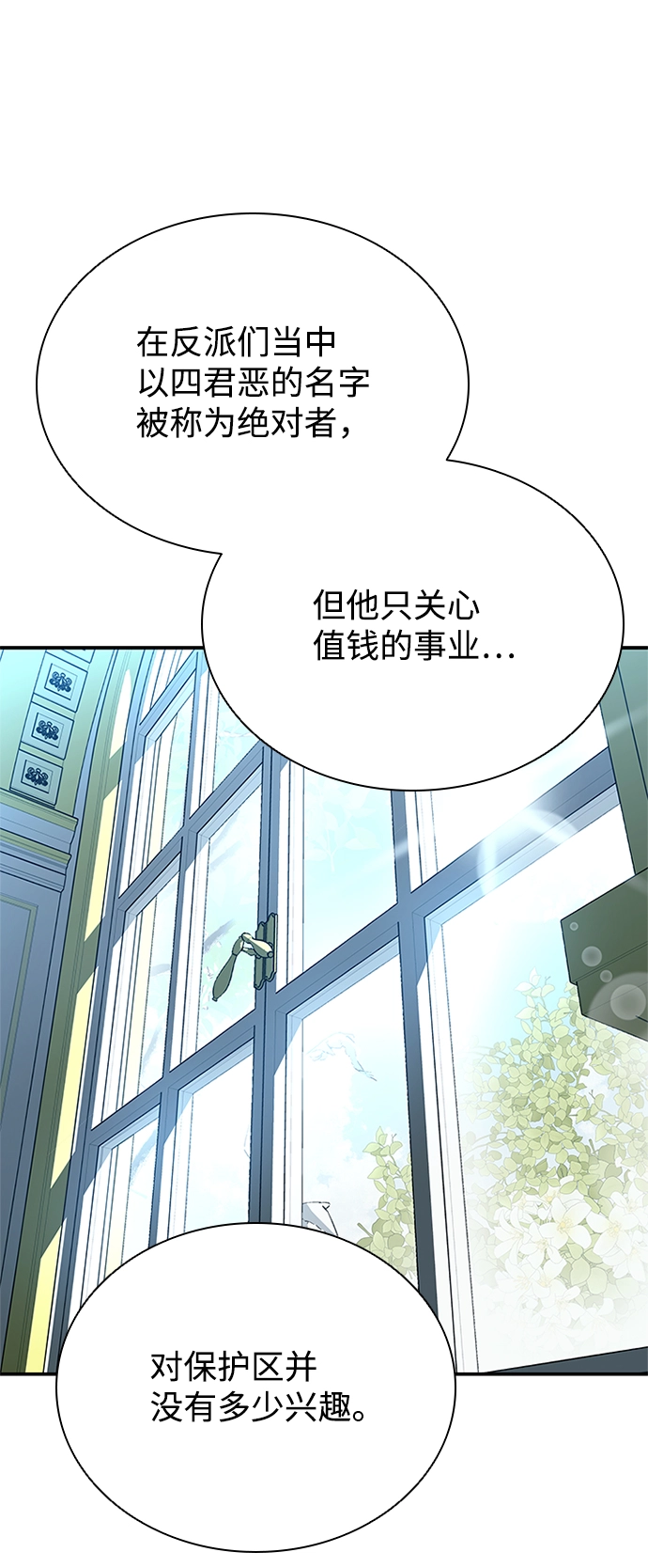 第64话 第18页