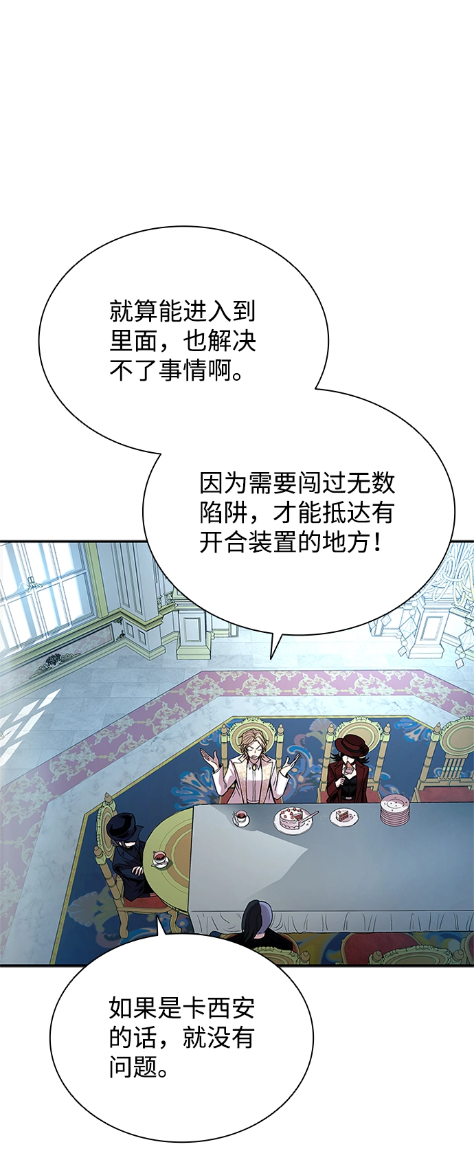 第64话 第31页