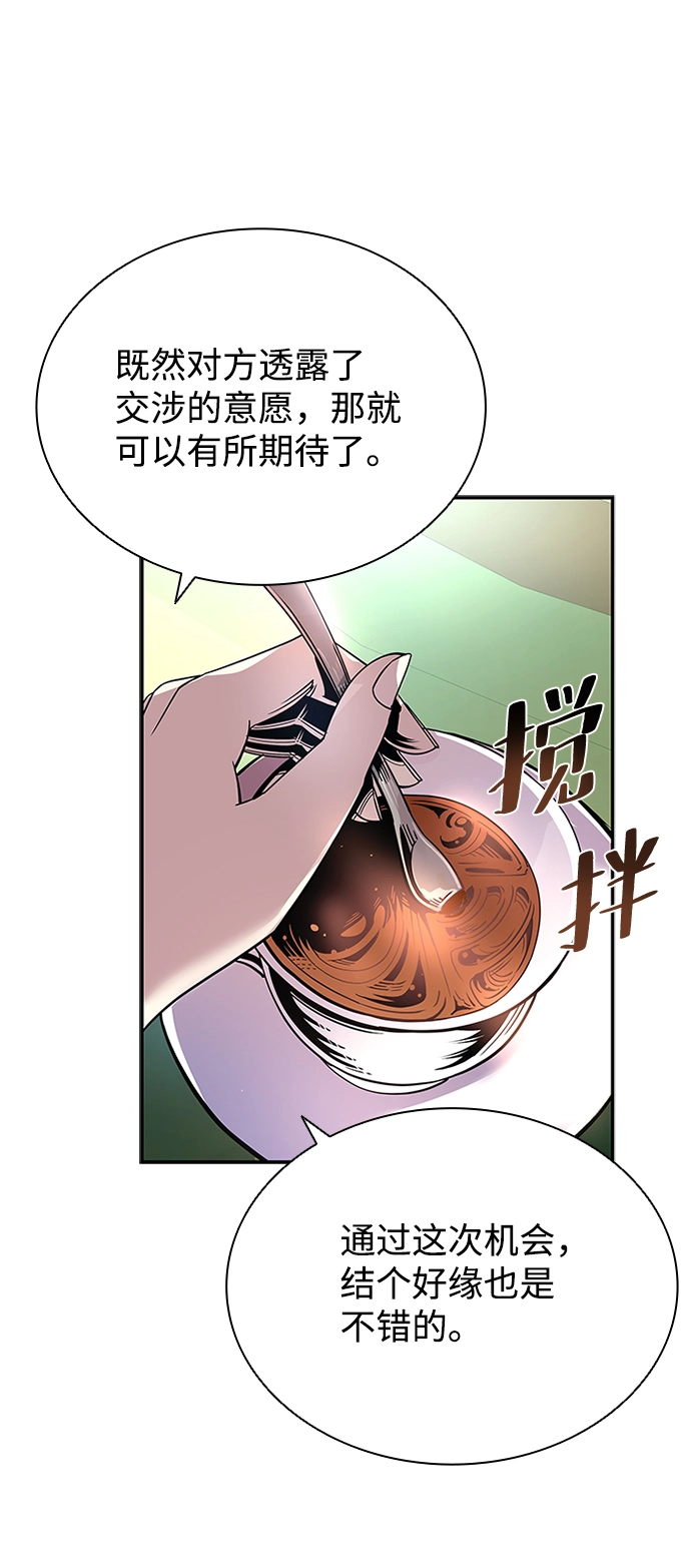 第64话 第35页