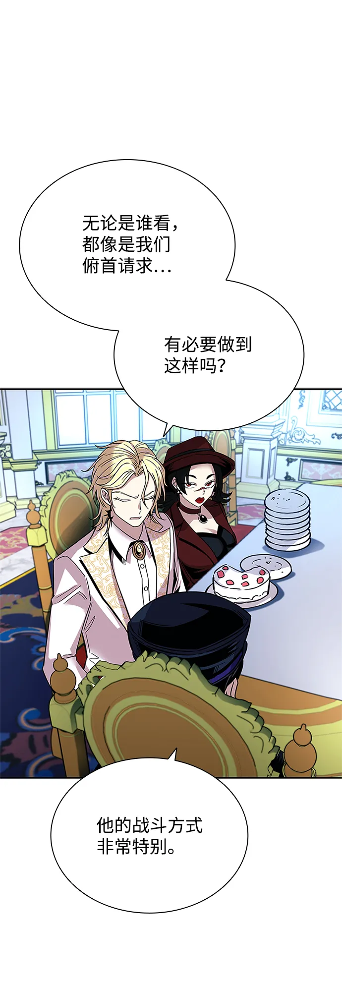 第64话 第37页