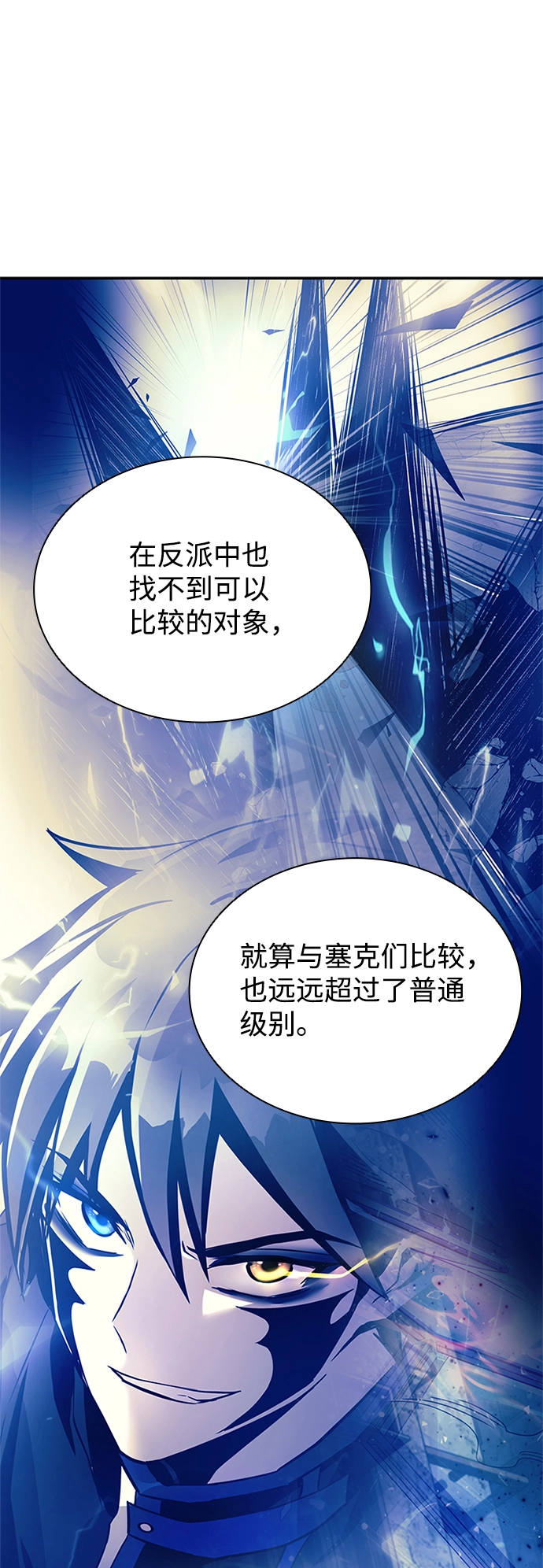 第64话 第38页