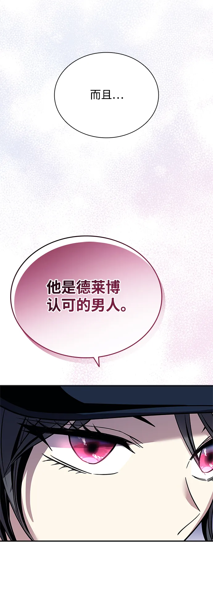 第64话 第40页