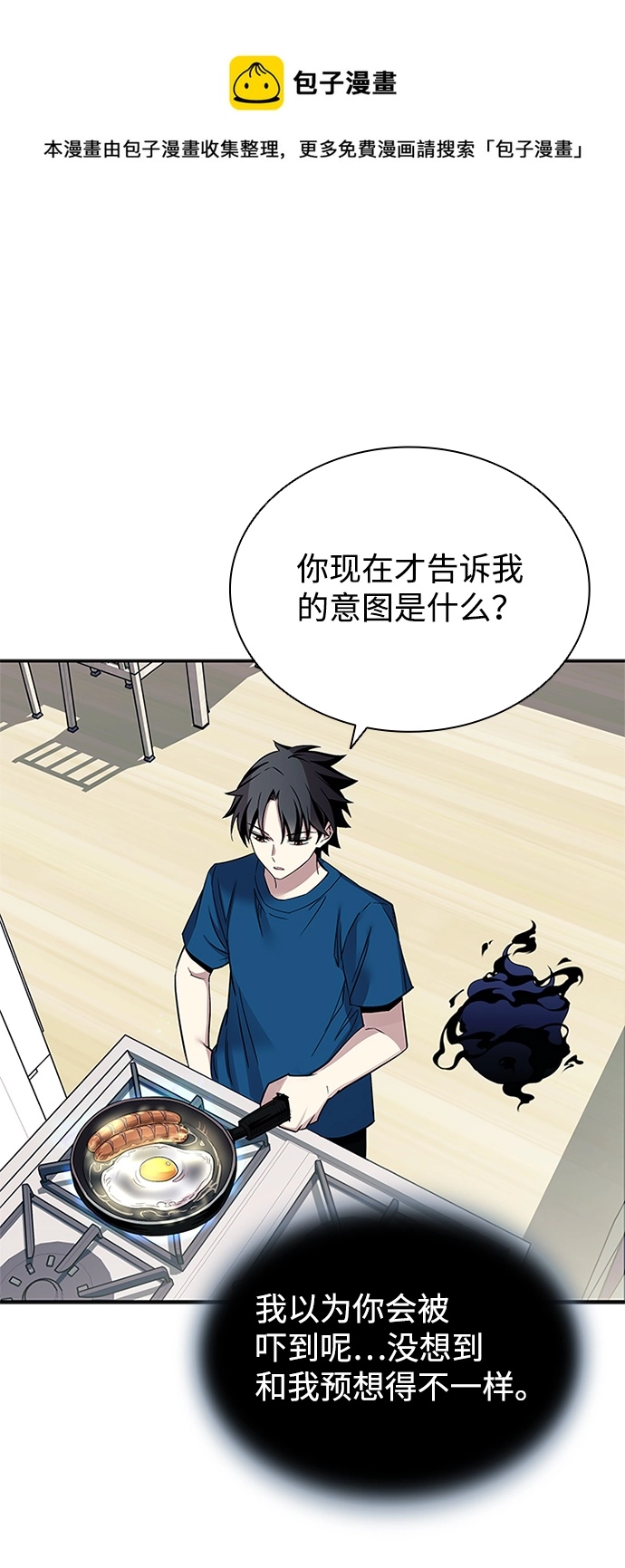 第64话 第50页