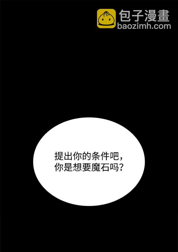 第64话 第54页
