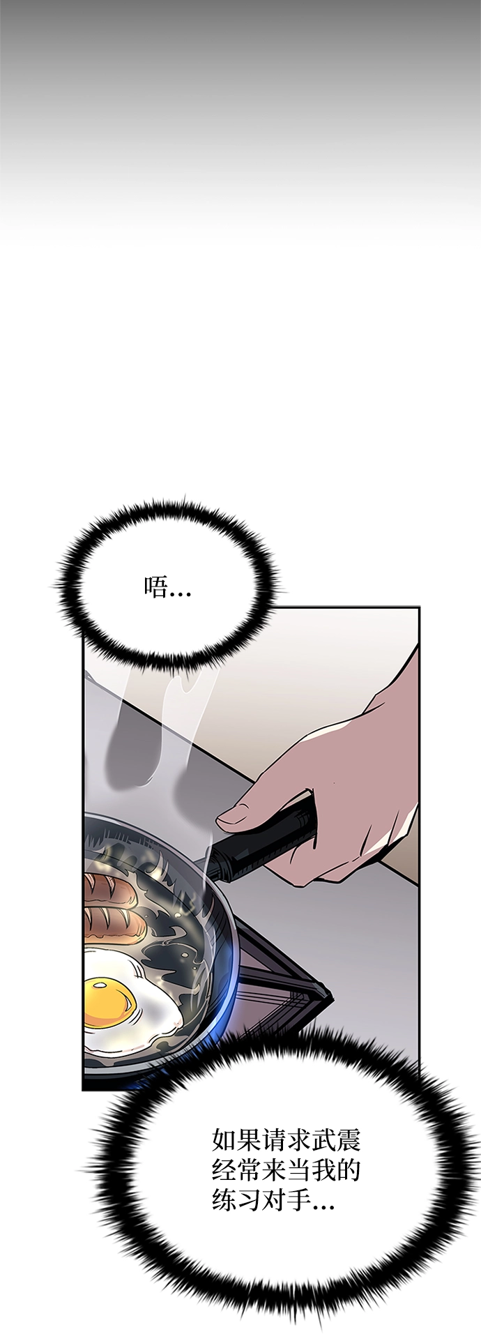 第64话 第57页