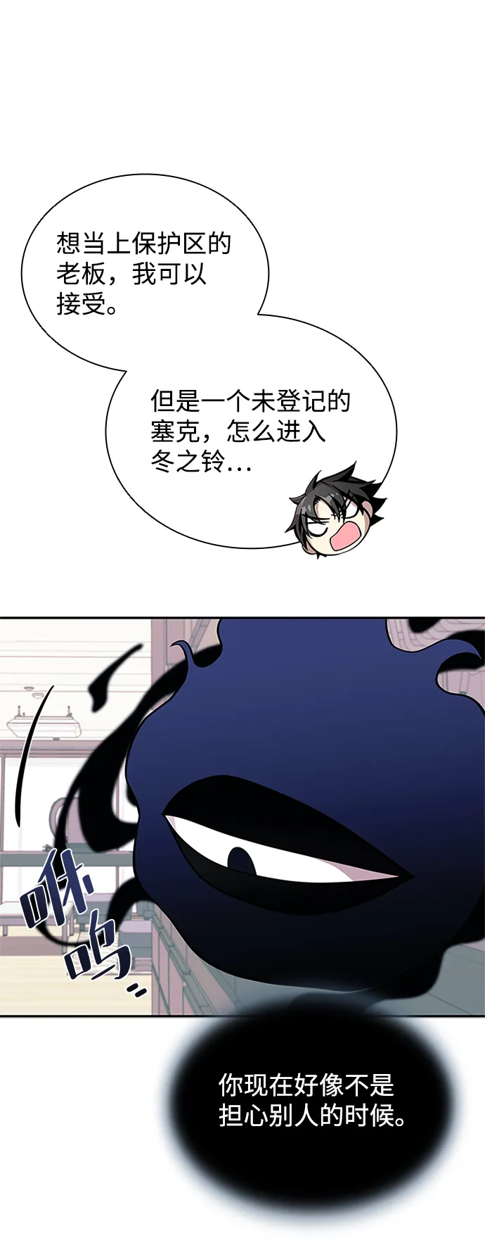 第64话 第61页