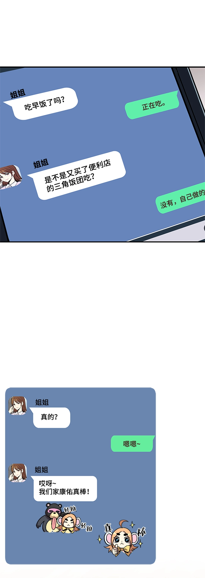 第64话 第64页