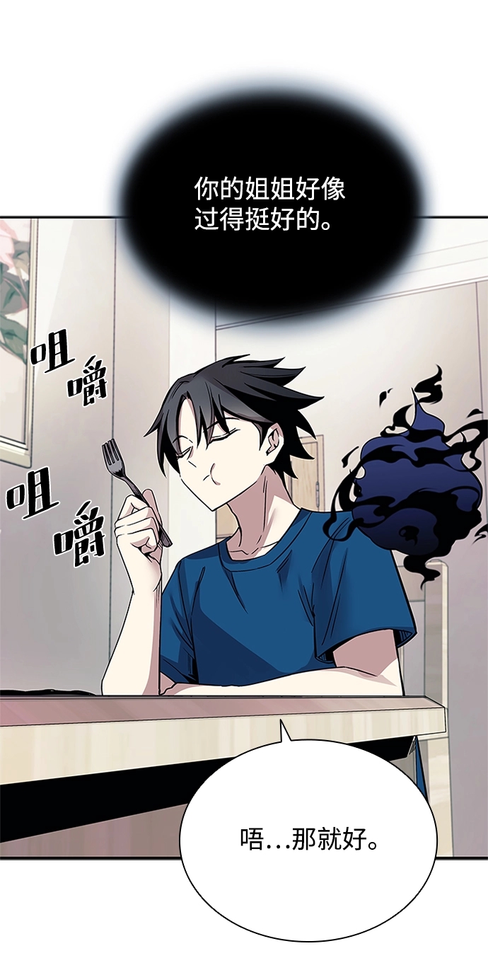 第64话 第67页