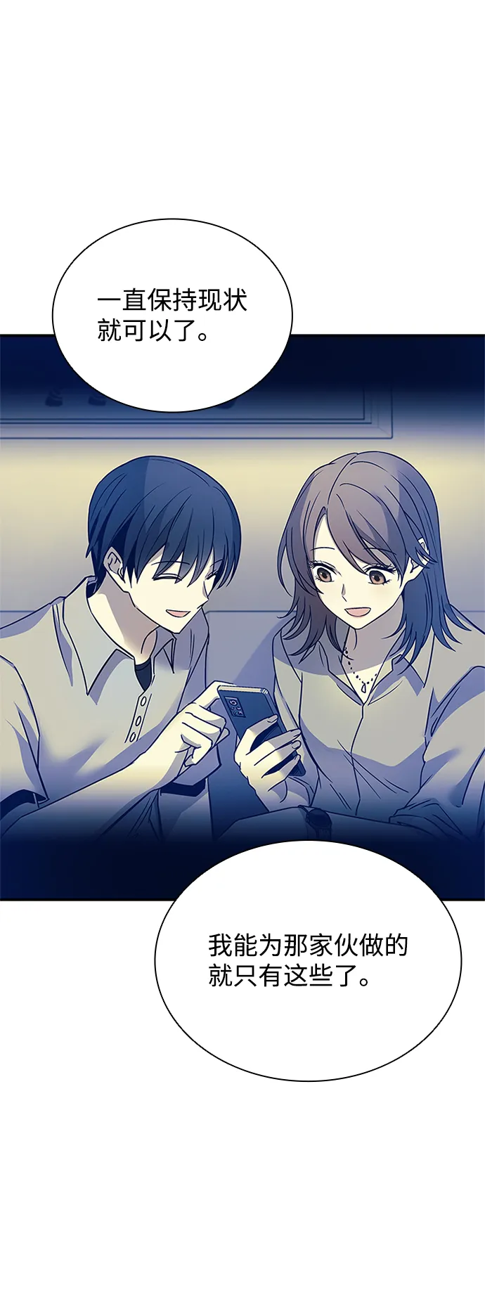 第64话 第68页