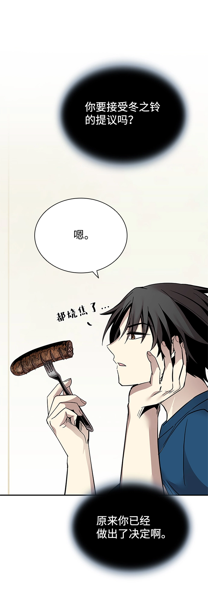第64话 第69页