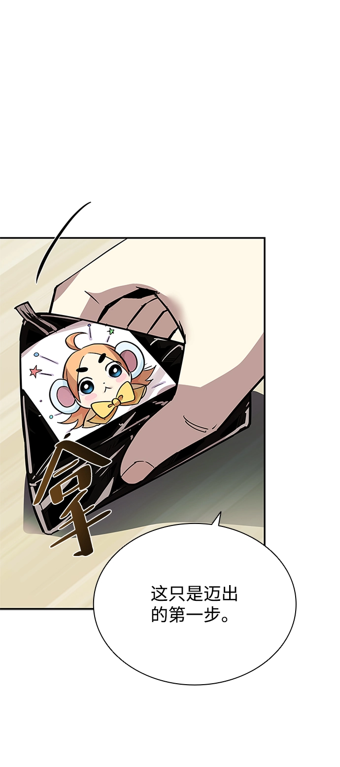 第64话 第70页