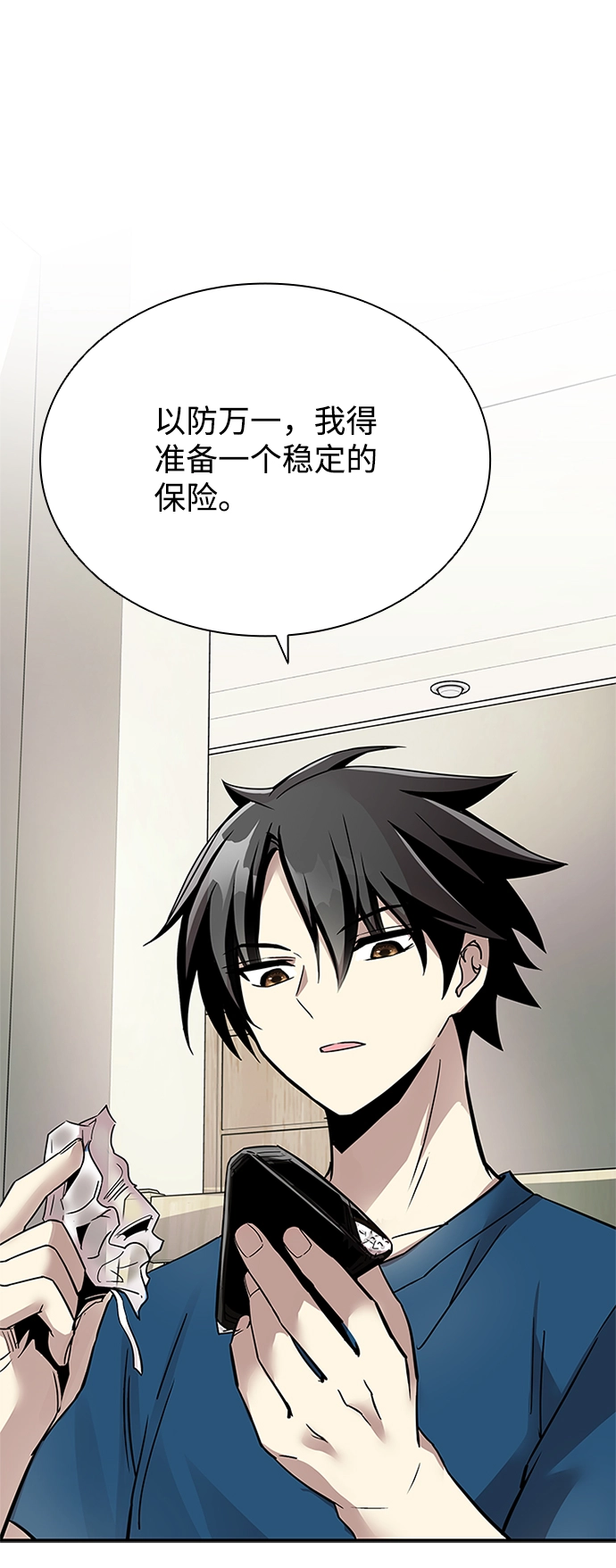 第64话 第71页
