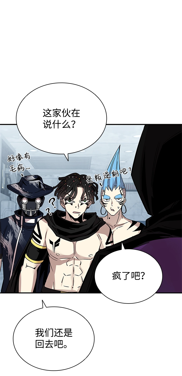 第64话 第77页