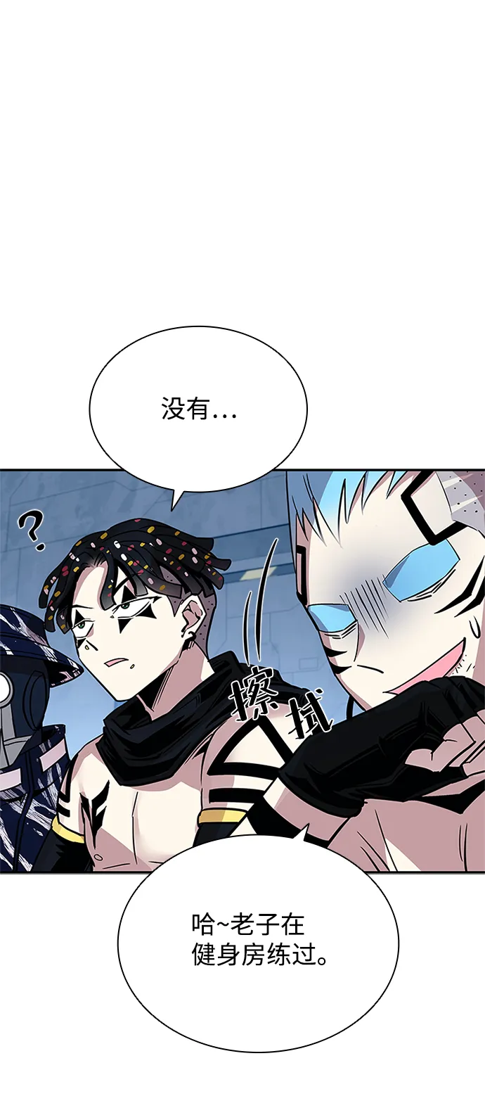 第65话 第6页