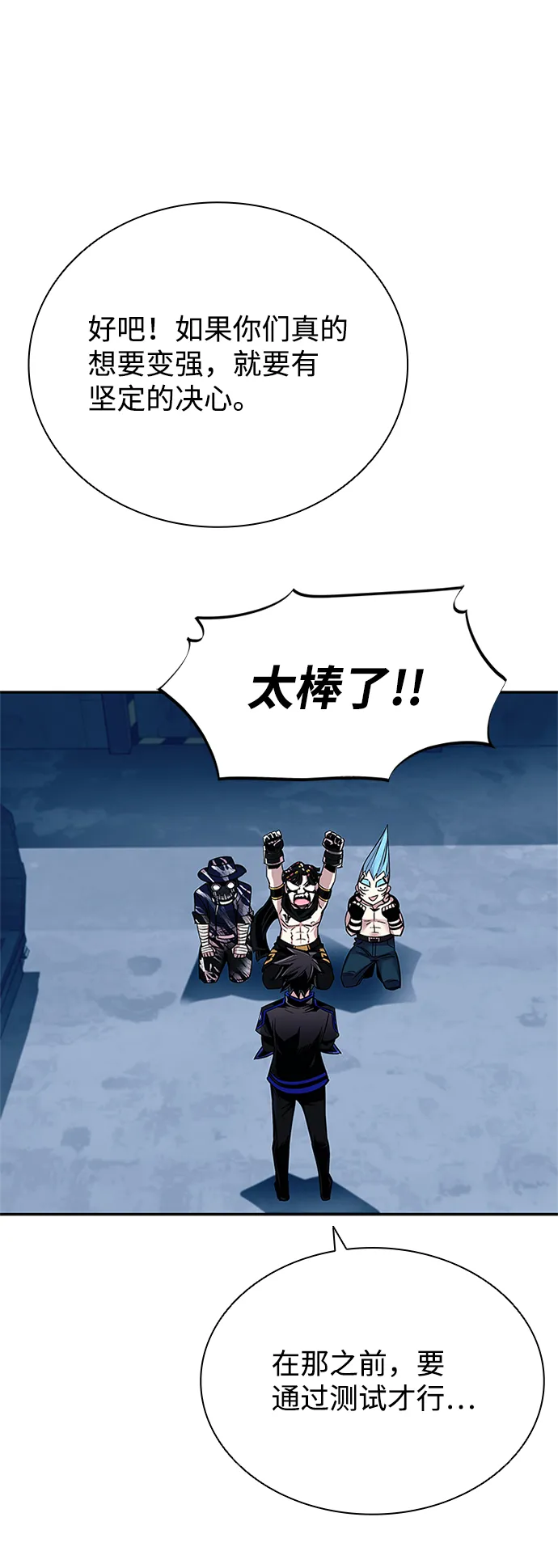 第65话 第16页