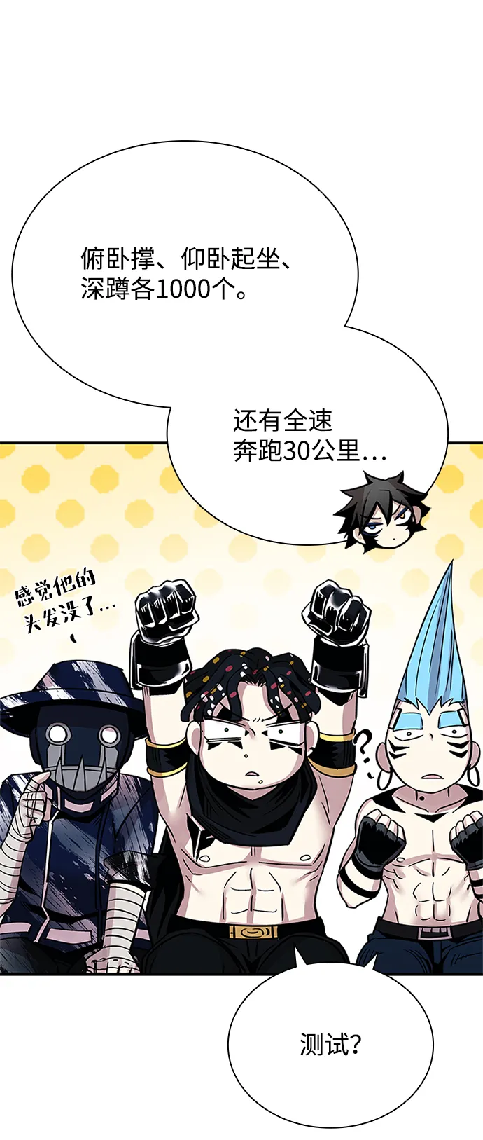 第65话 第17页