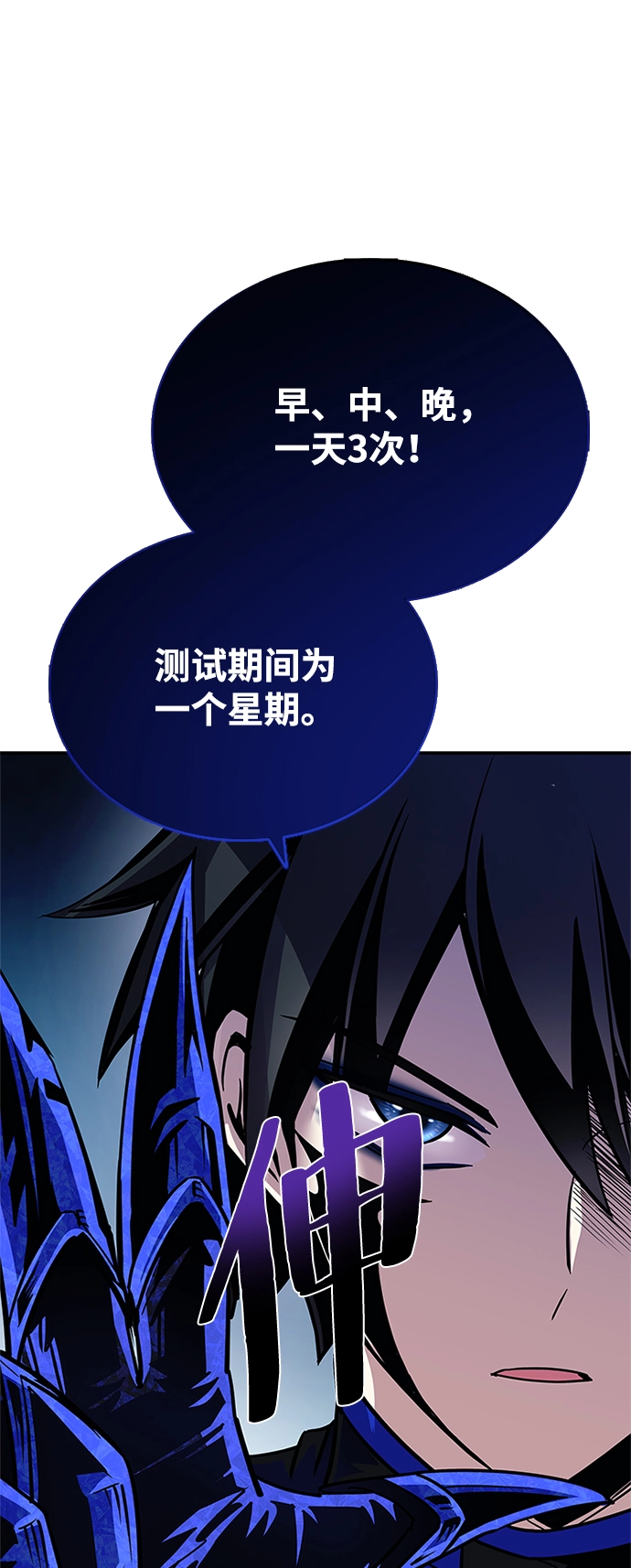 第65话 第18页