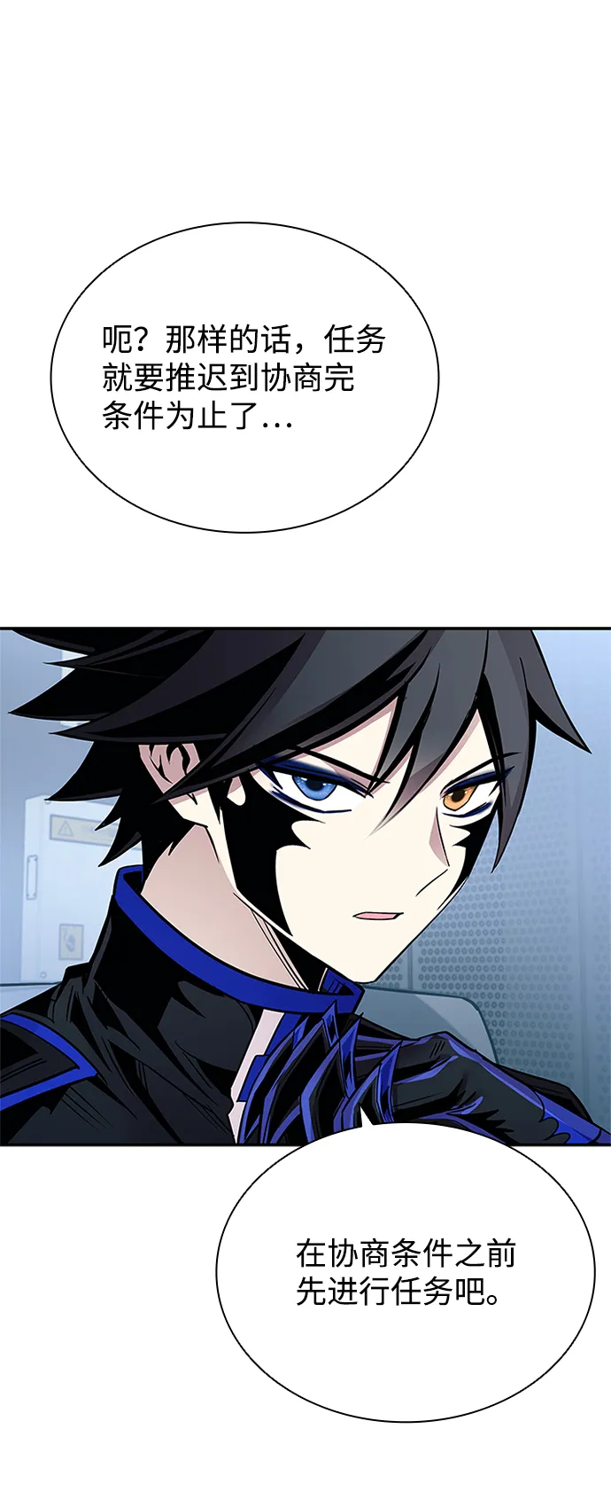 第65话 第70页