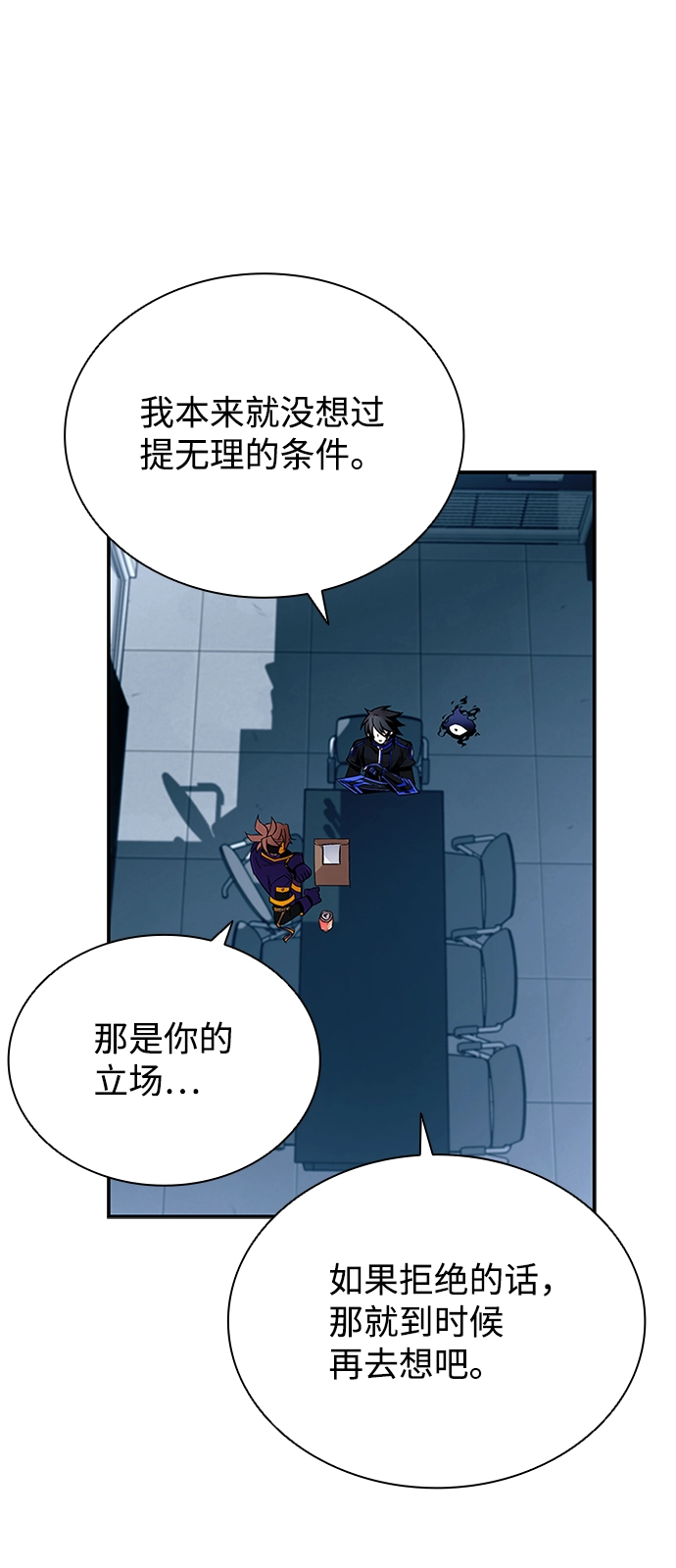 第65话 第72页