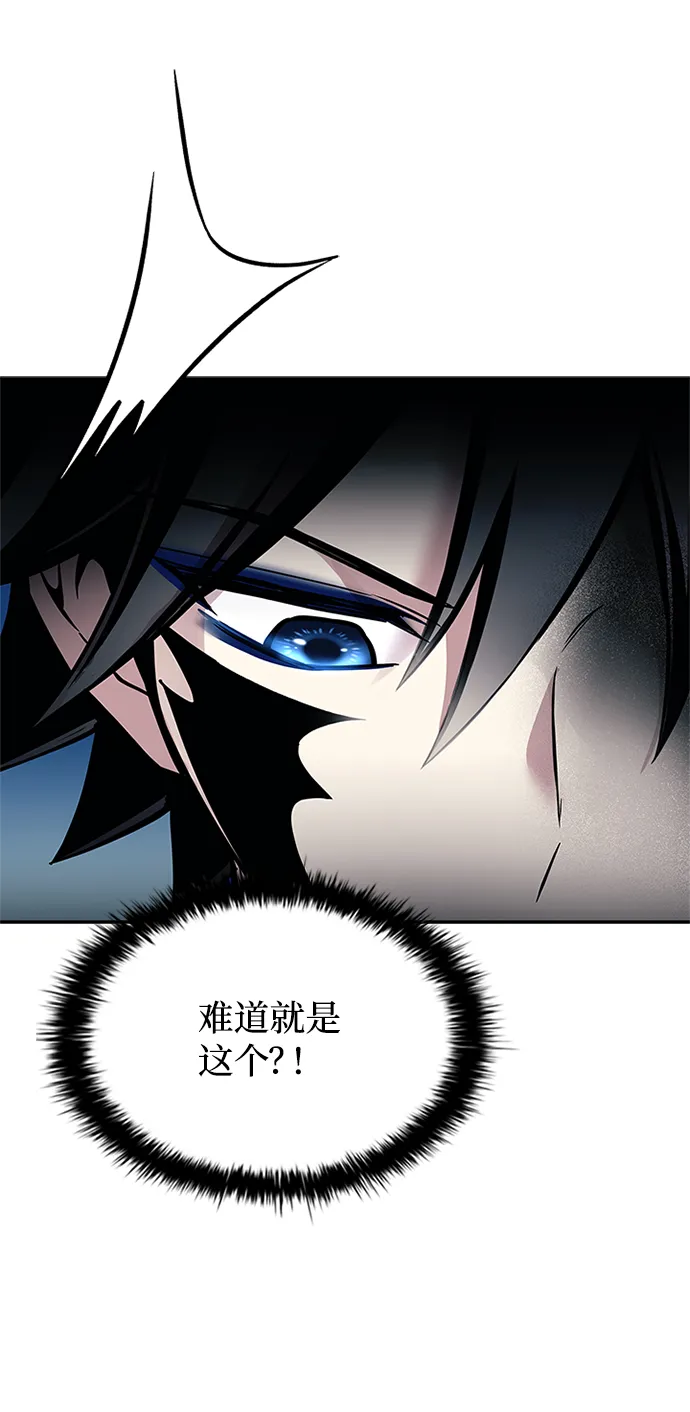 第65话 第76页