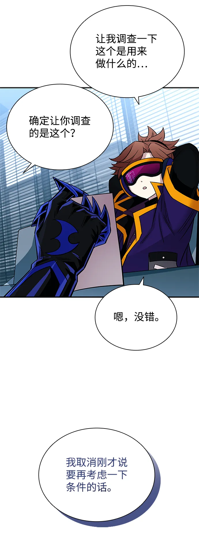 第65话 第78页