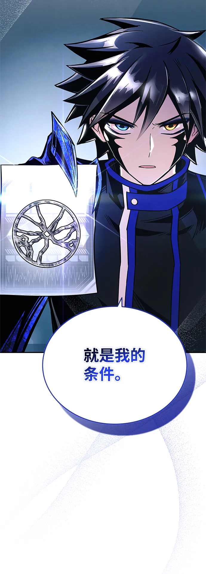 第65话 第80页