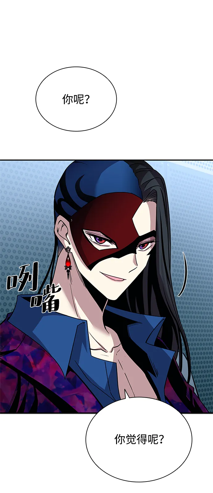 第63话 第6页