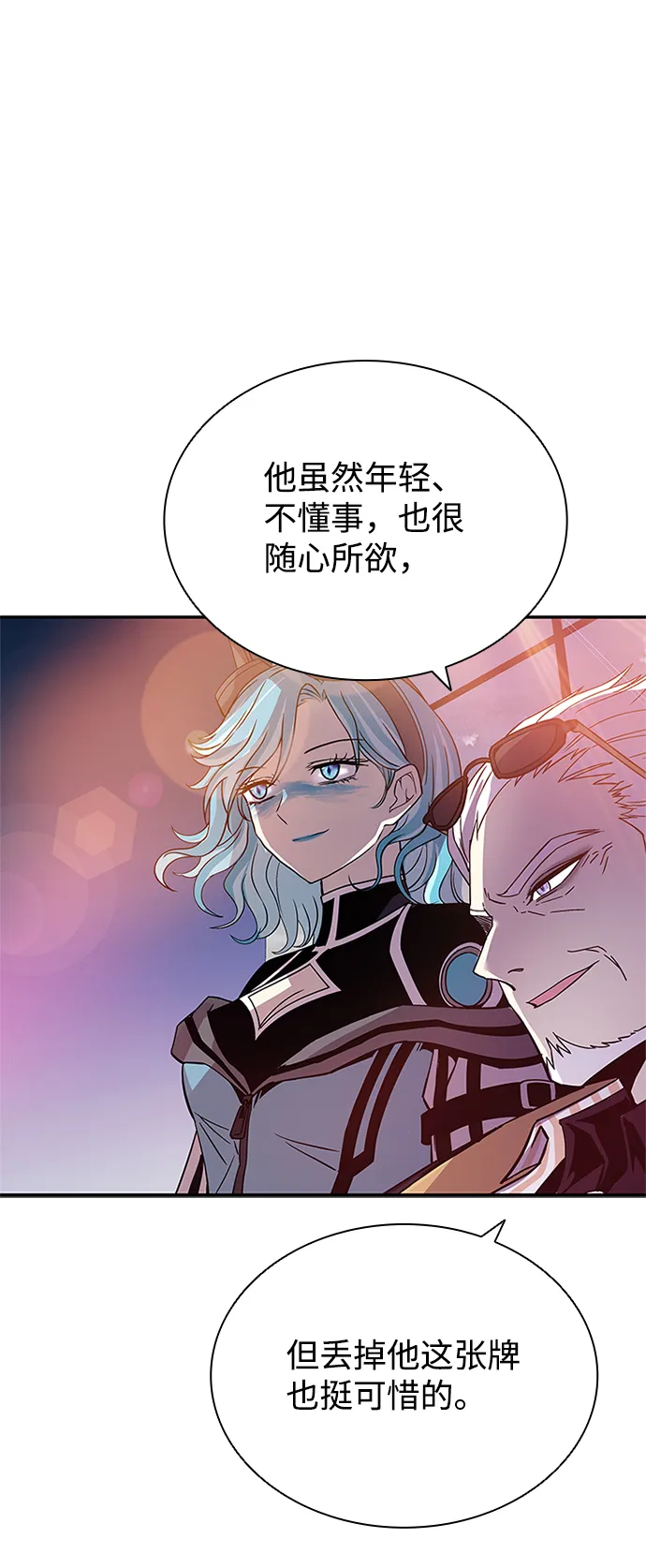 第63话 第29页