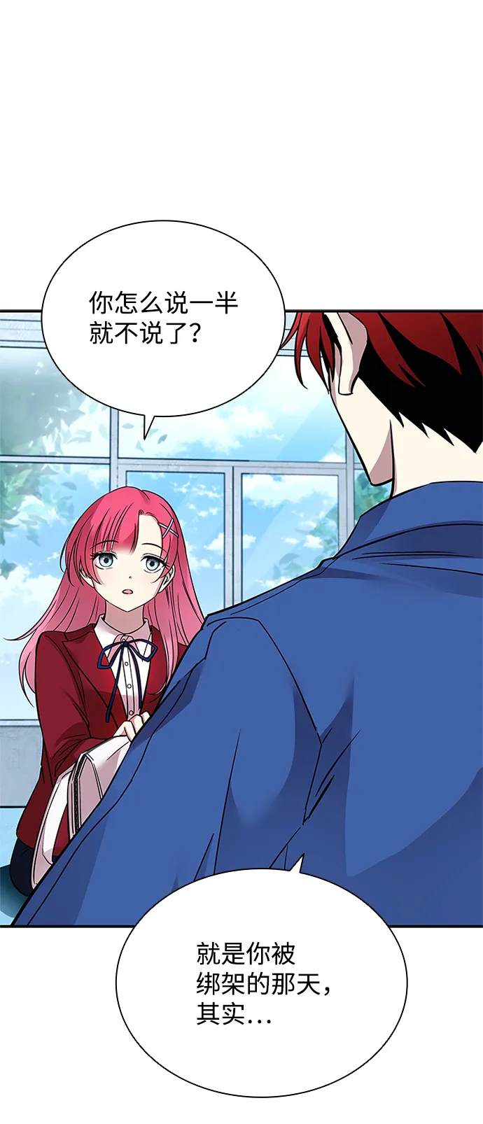 第63话 第43页