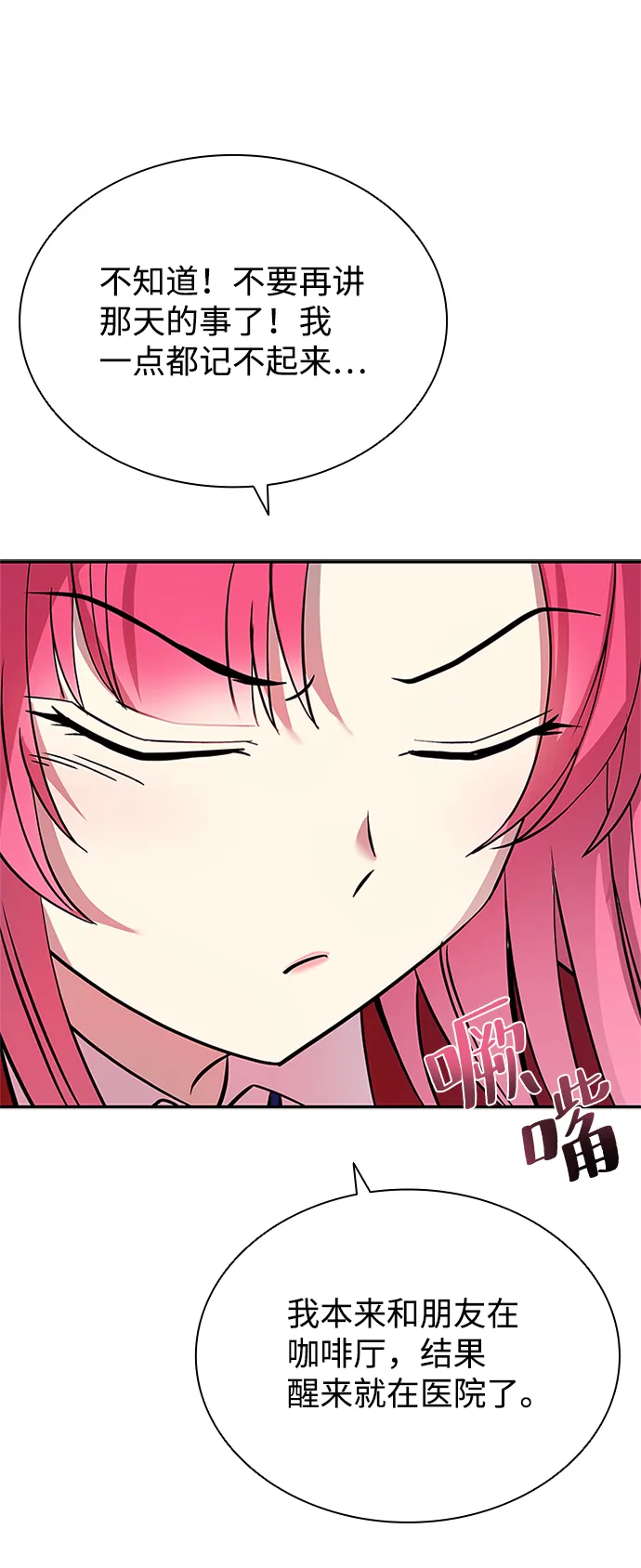 第63话 第44页