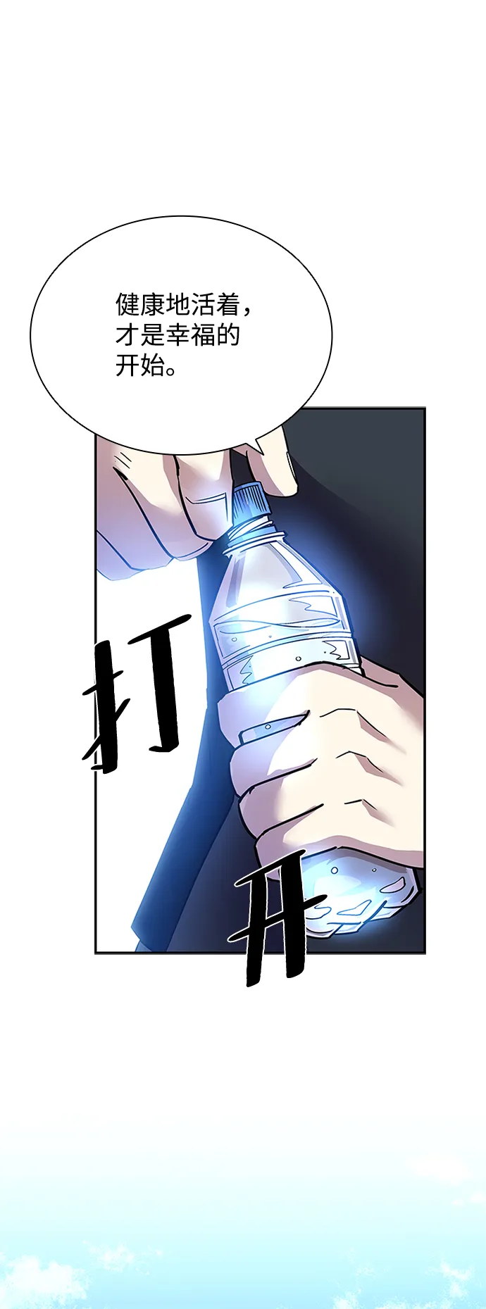 第63话 第53页