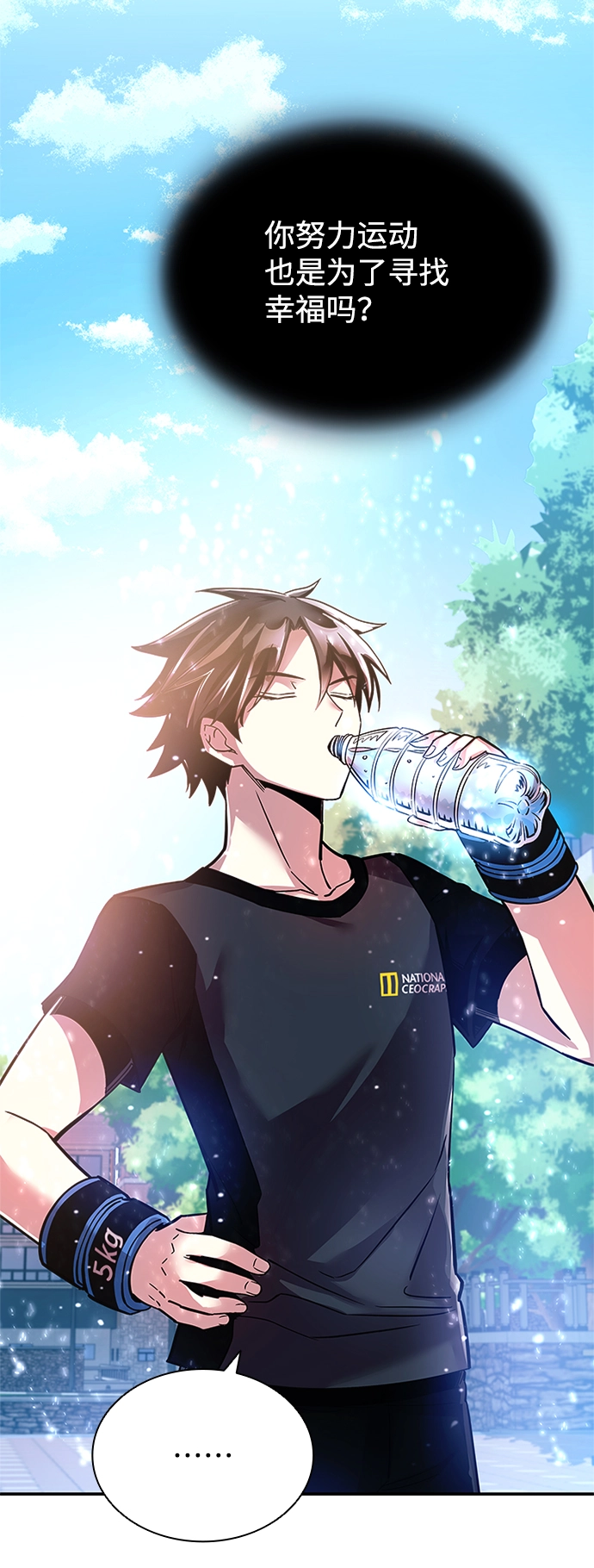 第63话 第54页