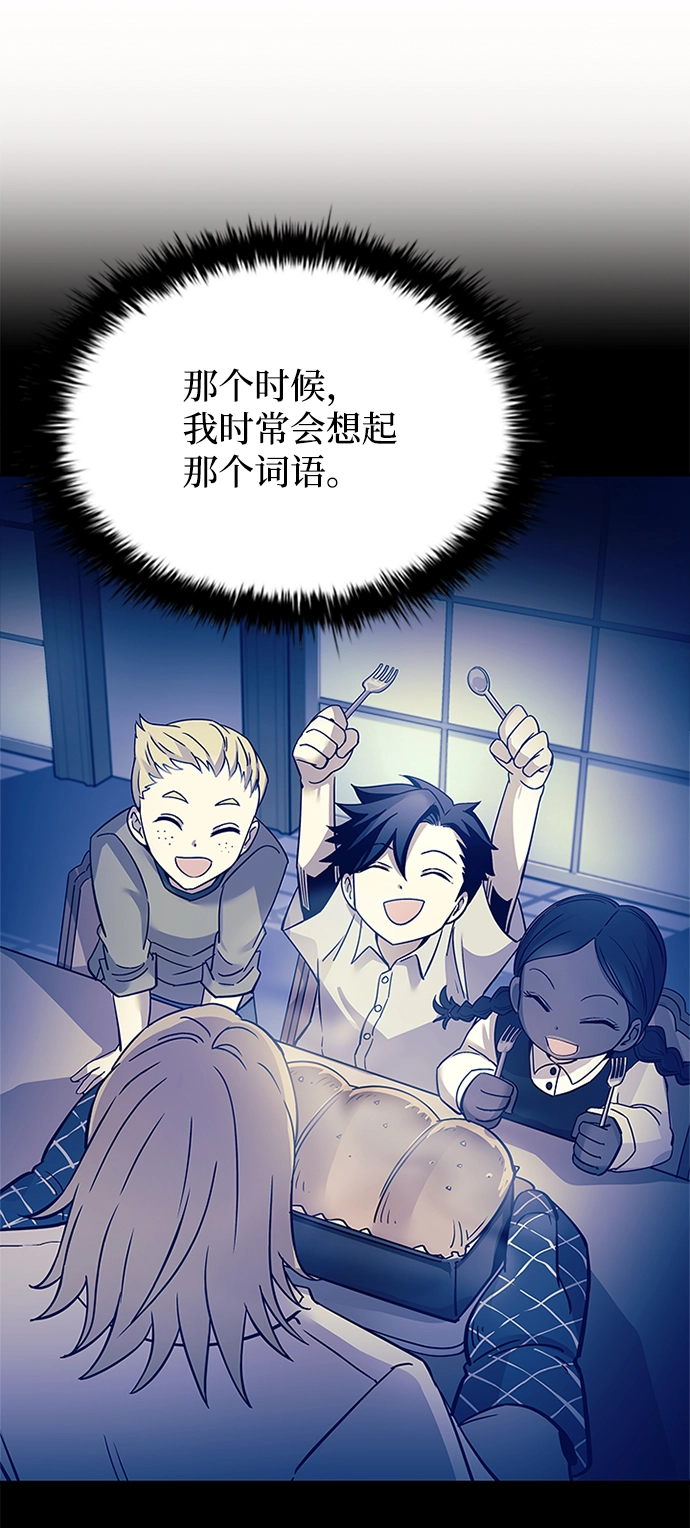 第63话 第56页