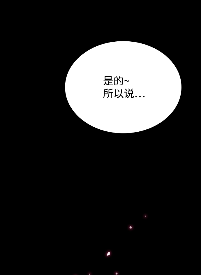 第63话 第68页