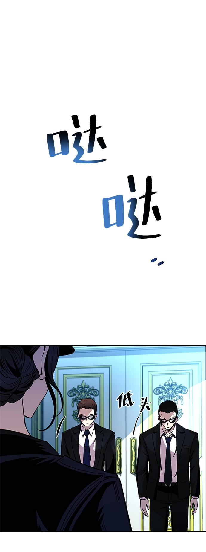 第63话 第77页