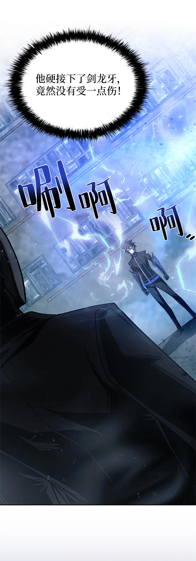 第62话 第3页