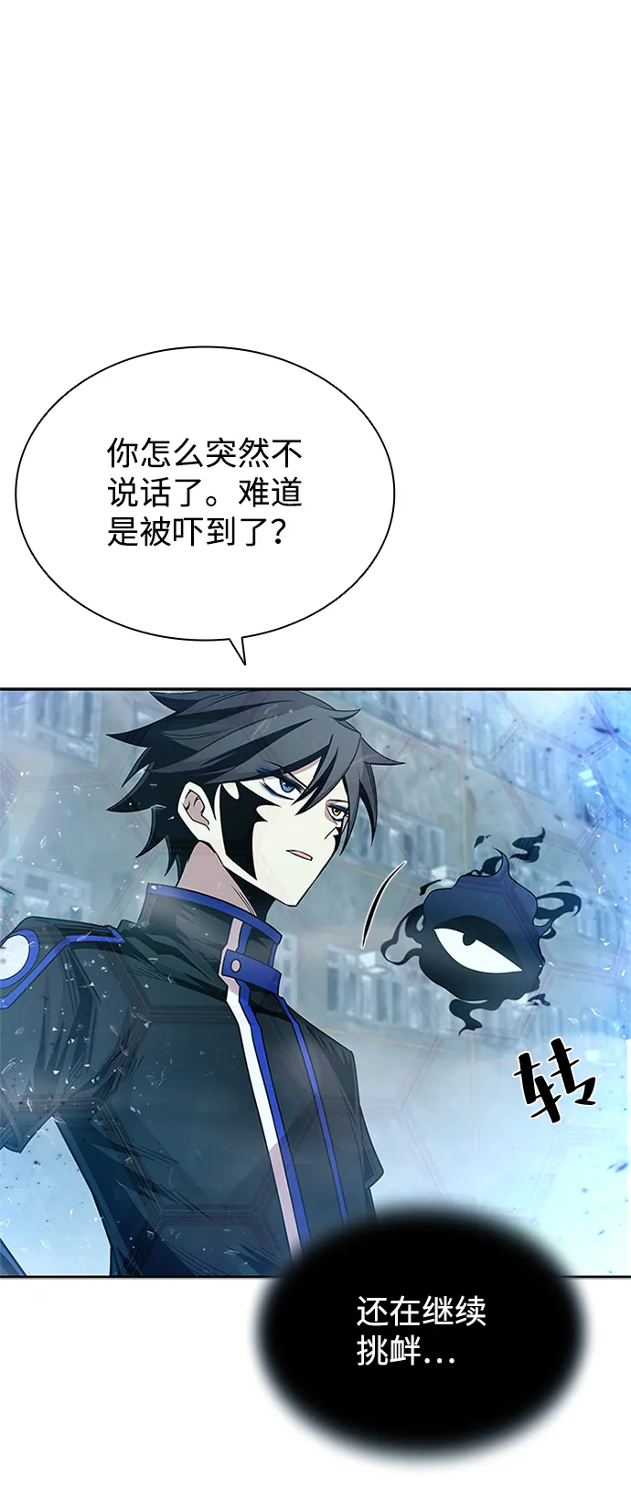 第62话 第7页