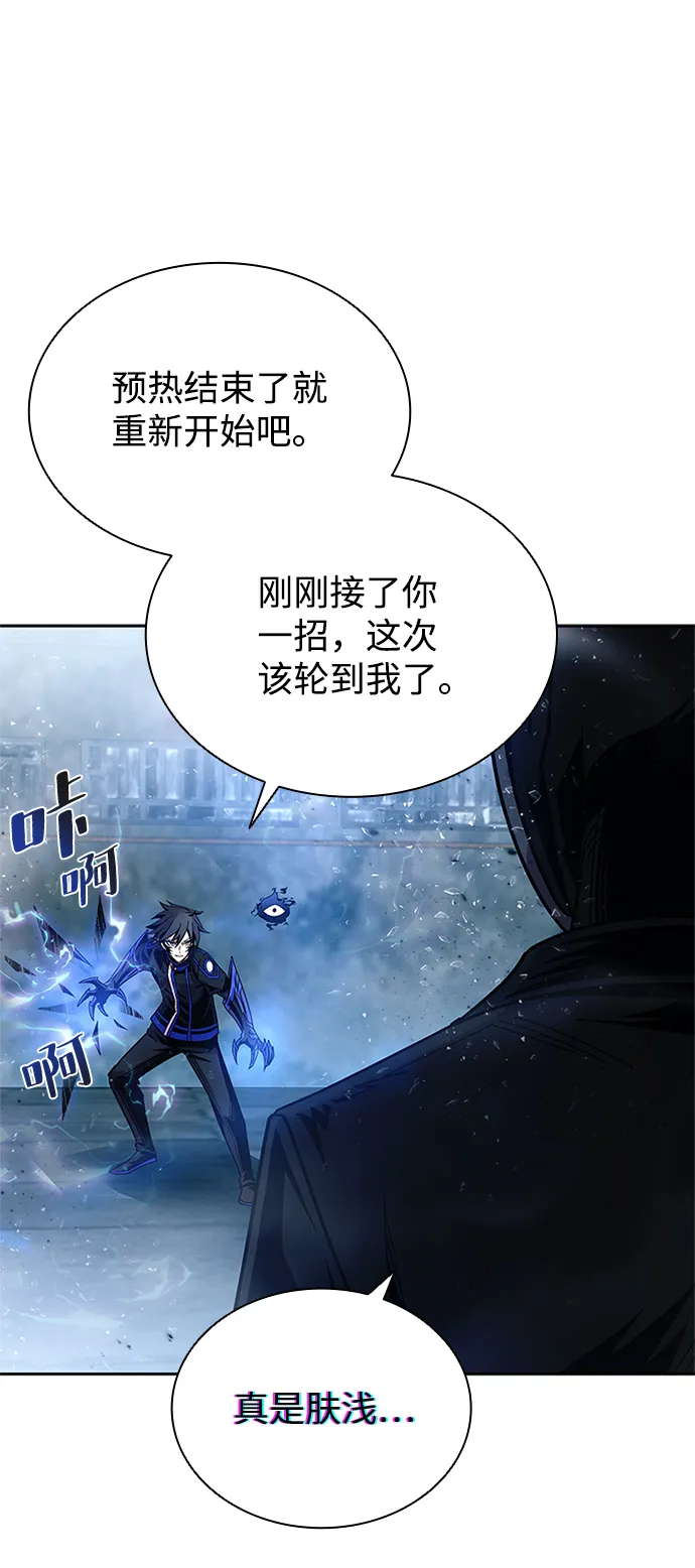 第62话 第8页