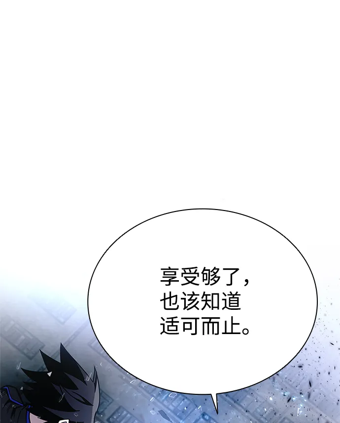 第62话 第23页