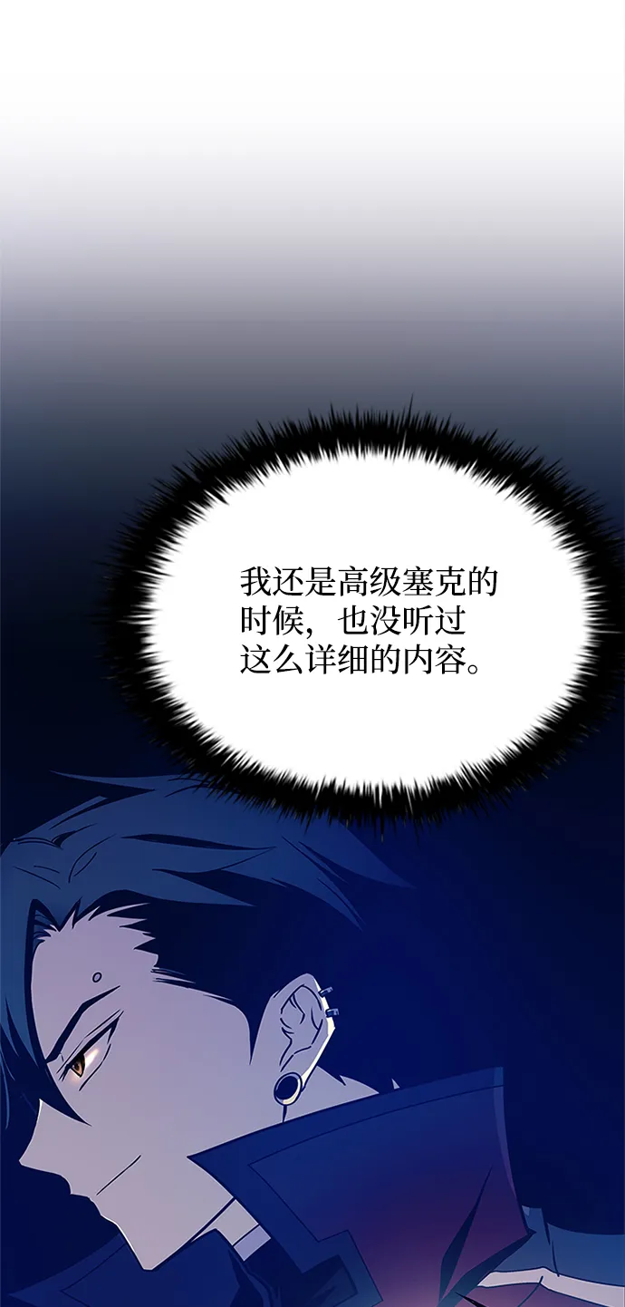 第62话 第71页
