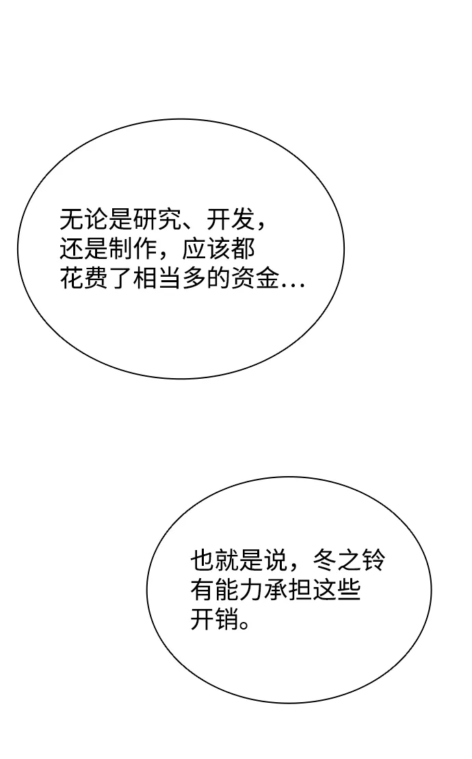 第62话 第77页