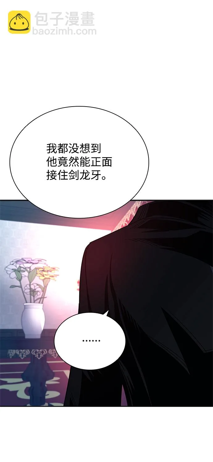 第62话 第87页