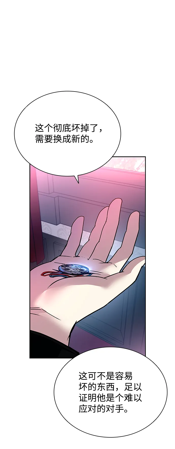 第62话 第88页